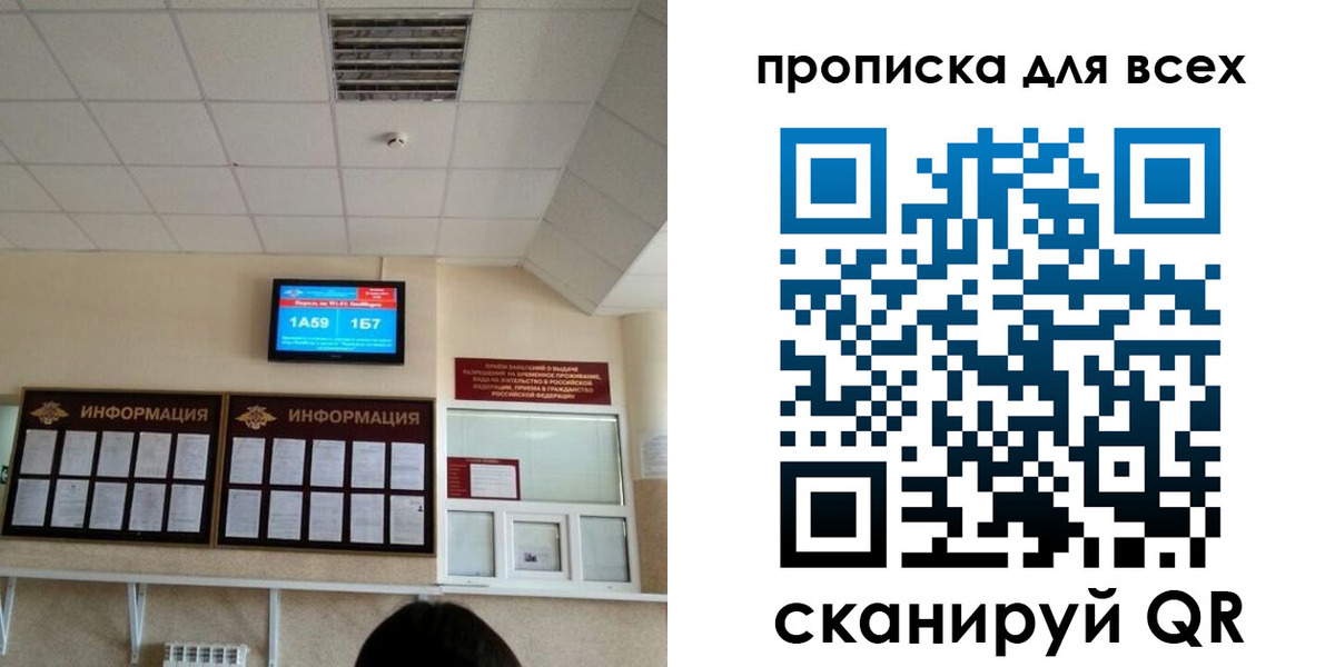 прописка в Дубовке
