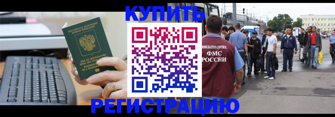 временная регистрация гарантия в Дубовке