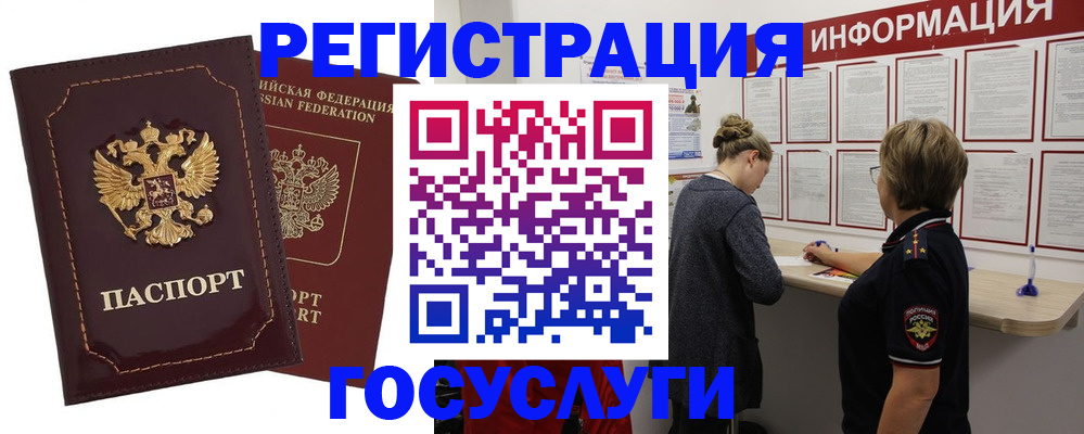 прописка 2025 в Дубовке