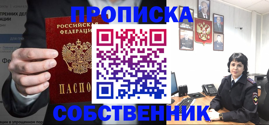 временная регистрация в Дубовке