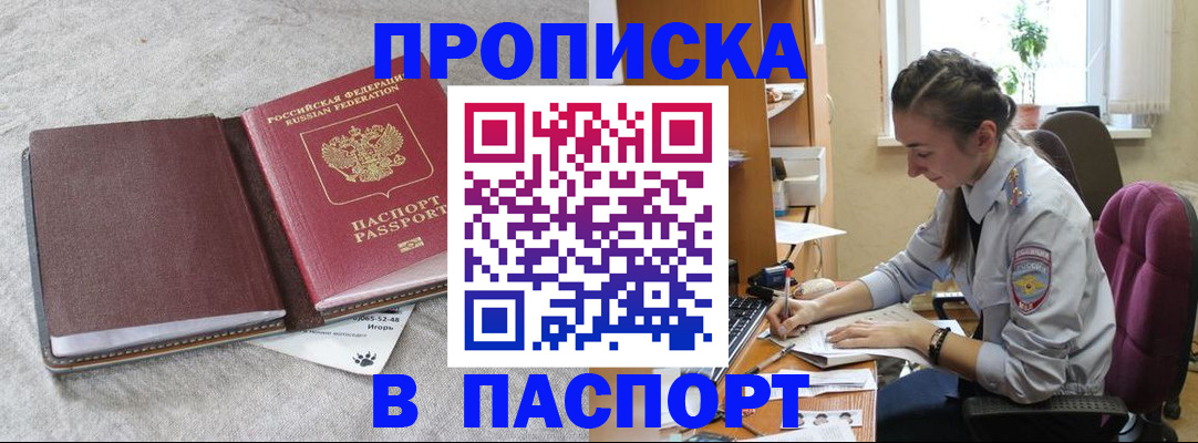 где прописаться в Дубовке
