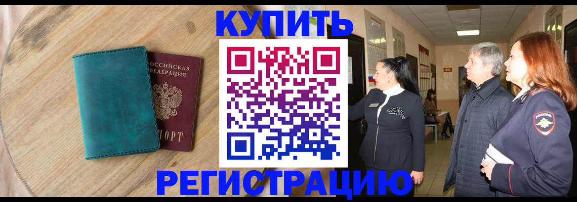 временная регистрация 2025 в Дубовке