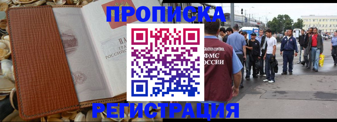 временная регистрация поиск в Дубовке