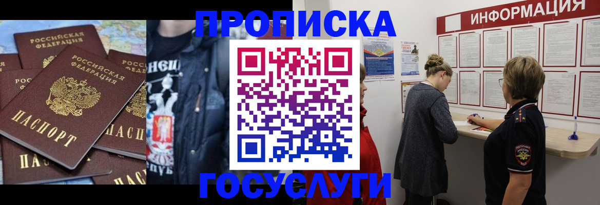временная регистрация адрес в Дубовке